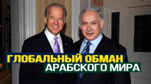 Новый Ближний Восток – каким его хотят видеть США. Вячеслав Матузов