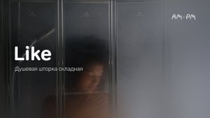 Like Душевая шторка на ванну 100х140 см, поворотно-складная