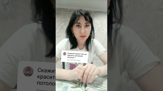 Можно ли красить натяжные потолки смотреть онлайн