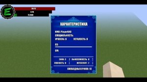 SOLO LEVELING IN MINECRAFT/ СИСТЕМА ПРОКАЧКИ ПЕРСОНАЖА / ПОДНЯТИЕ УРОВНЯ В ОДИНОЧКУ