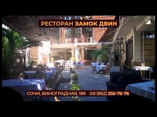 Реклама Замок Двин (2021) смотреть онлайн