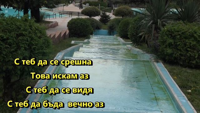 Пессен Тусар те ресаман Изпълнява Снежа Текст Музика и Видио Клип Радослав Асенов (Славе) Аранж Саш смотреть онлайн