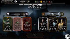 Mortal Kombat mobile :Фатальные удары и спец приёмы новых героев