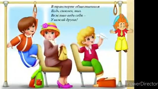 Онлайн час вежливости "Хорошие манеры в картинках и примерах" смотреть онлайн