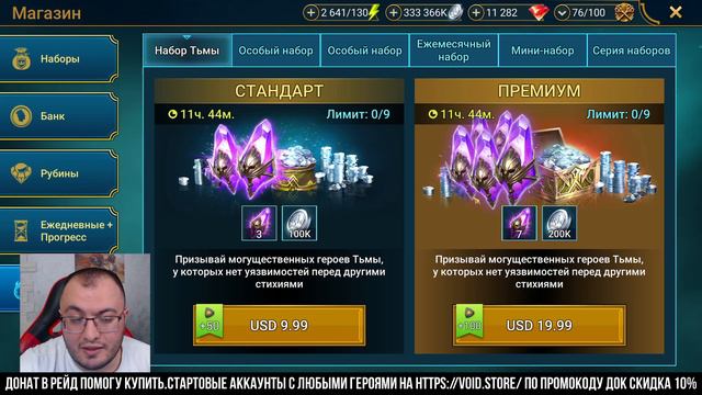 110 Войдов за Нарсеса | Бонусом получил Топчика | Raid SL смотреть онлайн