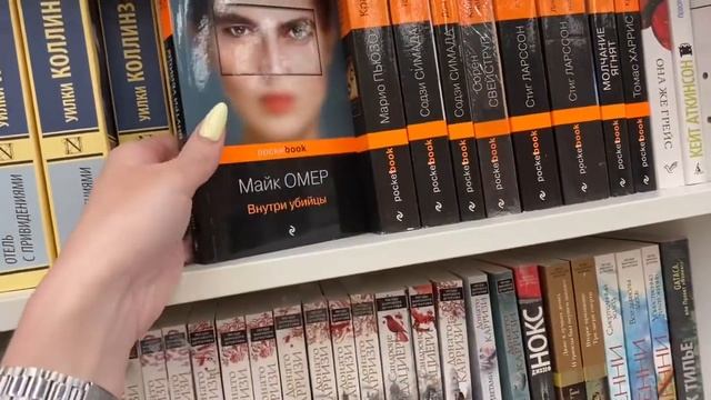 Книжная охота? Ашан, читай-город, окей