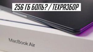 Apple начала ставить медленный SSD в старые MacBook Air M1? | ТехРазбор №26