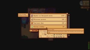 БЫСТРОЕ получение 10 сердец с жителями // Stardew Valley