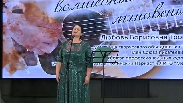 "Лунная мелодия" муз. В.Бохана. ст. Л. Троицкой. исп. Н. Защеринская. смотреть онлайн