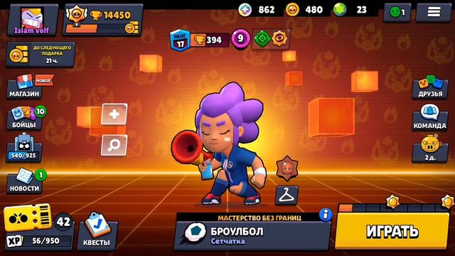 играю в бравл старс во что мне играть пишите в коменты