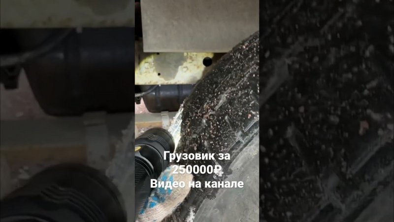 Грузовик за 250000₽. Baw Tonik #поповавтоподбор #автоподбор #автоэксперт