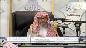 Лекция шейха Салиха ибн Фаузана аль Фаузана на тему   Проявление искренности   Часть первая