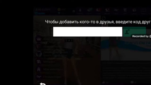 |Знакомство со мной😱| Как найти друга по коду?| смотреть онлайн
