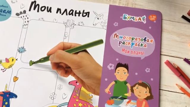 Коврик Раскраска Единороги смотреть онлайн