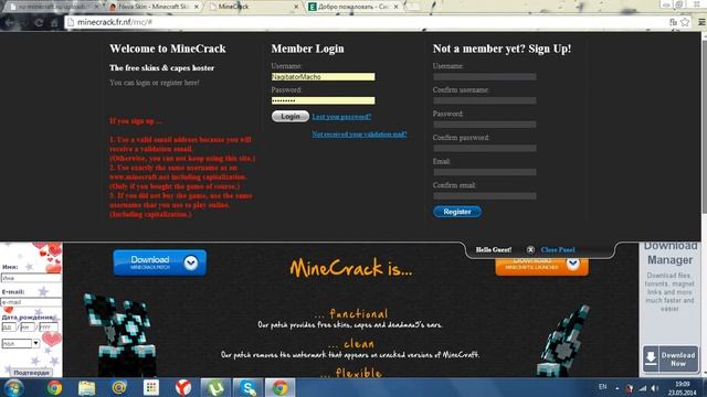 Все способы установки скина на Пиратку или Лицензию. смотреть онлайн