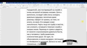 5 секретных лайфхаков для Ворда - как работать с Microsoft Word быстрее и проще