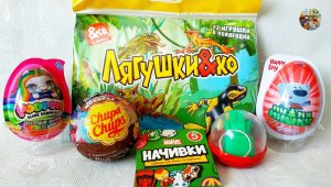 ЛЯГУШКИ и Ко, POOPSIE Slime SURPRISE, Начивки, ТРОЛЛИ, МИ-ми-МИШКИ, БРЕЛОК из АВТОМАТА