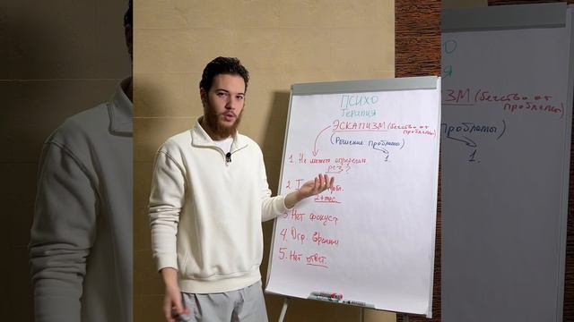 Психотерапия как бегство от реальности смотреть онлайн