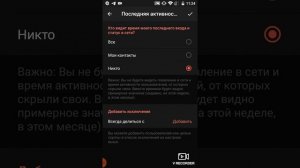 Как скрыть свой профиль в Телеграмм