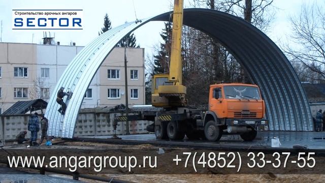 Строительство бескаркасных арочных ангаров под ключ от ГК «Сектор»
