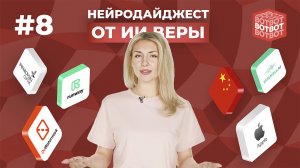 Удаление водяного знака бесплатно, проданы запасы Vision PRO, бинокль Swarovski | ВОТ-ВОТ #8