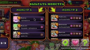 КАК ВЫВЕСТИ РЕДКУЮ ЗМЕИТЦУ в My Singing Monsters 😱