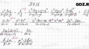 № 4.31 - Алгебра 8 класс Мордкович