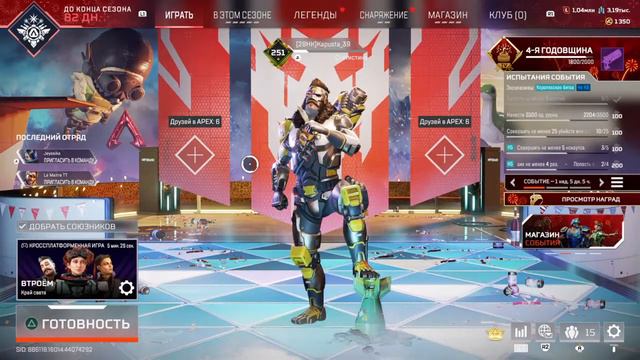 Apex legends//STREAM//PS4/ смотреть онлайн