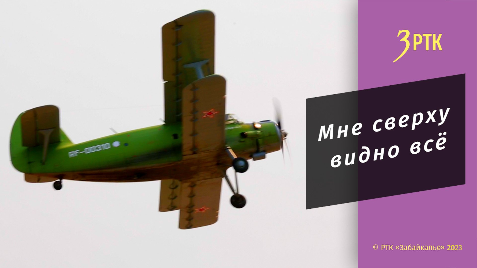 К 100-летию гражданской авиации: авиаторы рассказали, как выруливали из внештатных ситуаций