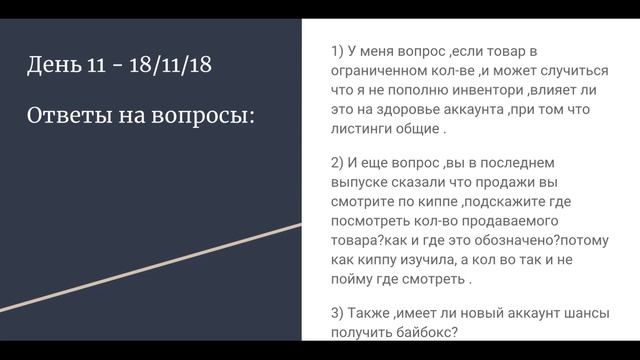 День - 11 ? Тема “Онлайн Арбитраж в реальном времени по стратегии wholesaler” ? смотреть онлайн