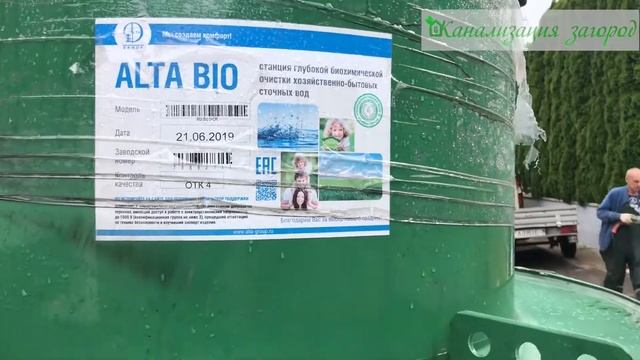 Монтаж автономной канализации (станции био очистки) Альта био в бетонные кольца смотреть онлайн