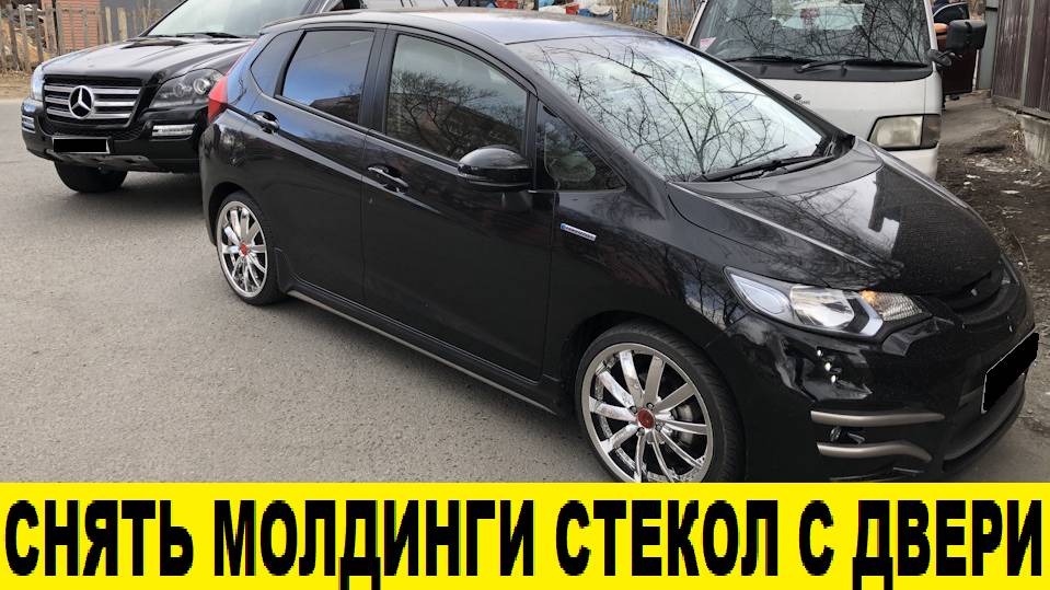 Honda FIT GK3 Снятие боковых молдингов стекла / Honda FIT GK3 Removing side window moldings