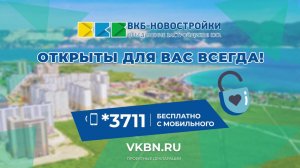 Как купить квартиру в Новороссийске, не выходя из дома?