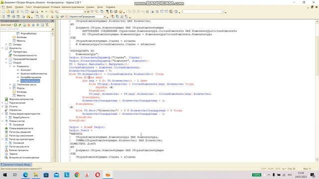 Программирование на 1С. 1С:Специалист по платформе. Бухгалтерский учет. Задача № 2.28. Код-ревью. смотреть онлайн