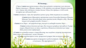 Презентация проекта  «По тропинкам малой Родины"