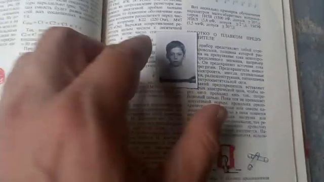 Нашел книгу Юный радиолюбитель. Краткий обзор