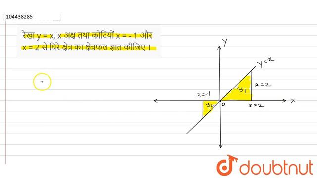 रेखा y = x, x अक्ष तथा कोटियों x = - 1 और x = 2 से घिरे क्षेत्र का क्षेत्रफल ज्ञात कीजिए । смотреть онлайн