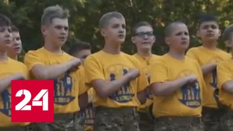 Недетские игры детей Украины - Россия 24