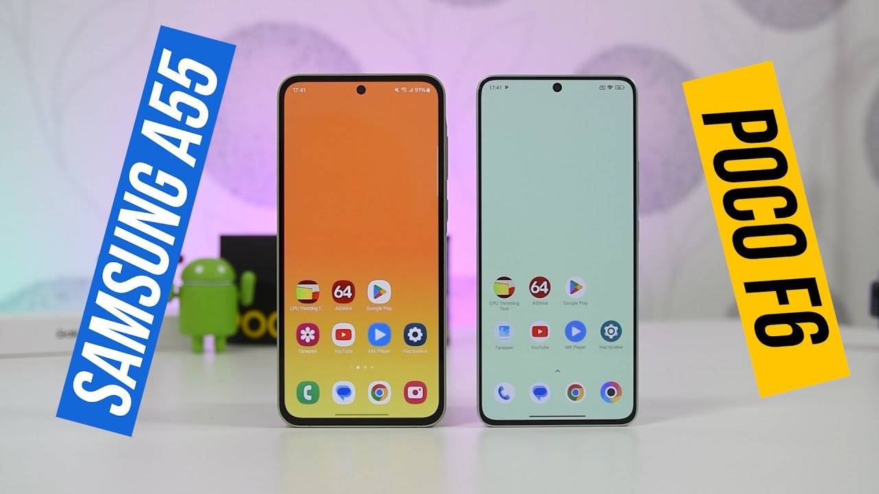 Samsung A55 или Poco F6 Что выбрать?