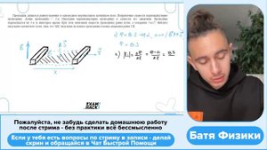 Проводник движется равноускоренно в однородном вертикальном магнитном поле. Направление - №30654