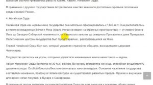 2 часть. ГОСУДАРСТВА ПОВОЛЖЬЯ, СЕВЕРНОГО ПРИЧЕРНОМОРЬЯ, СИБИРИ В СЕРЕДИНЕ XVI в.