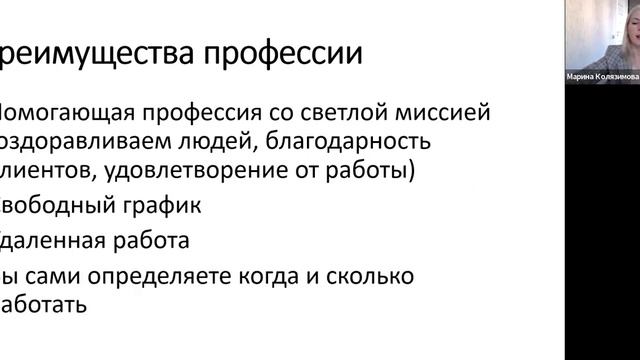 Пошаговый алгоритм, как стать эффективным специалистом по питанию и зарабатывать удаленно смотреть онлайн