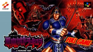 Akumajou Dracula X ( Super Castlevania IV ) Snes 1991 год (Japan) + Секреты