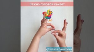 Пальчиковая гимнастика Про Петушка