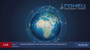 Российская спутниковая аппаратура для глобального мониторинга судоходства