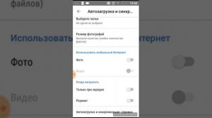 Автоматическая загрузка фото в облако и автоудаление с устройства