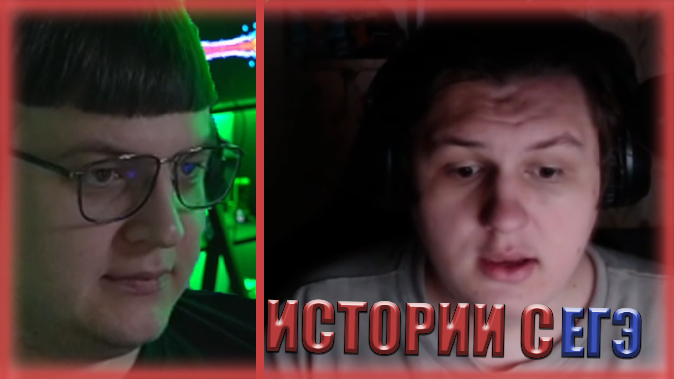 ПЯТЕРКА В ШОКЕ ОТ КАКТО