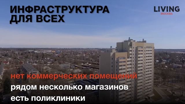 ЖК «Кокошкино»: отзыв Тайного покупателя. Новостройки Москвы