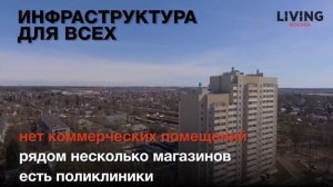 ЖК «Кокошкино»: отзыв Тайного покупателя. Новостройки Москвы