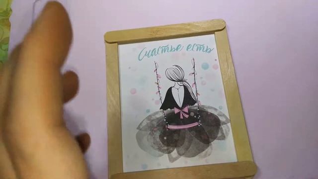 Diy (Дьюшечка :-).Открытка-рамка из палочек для мороженного! смотреть онлайн